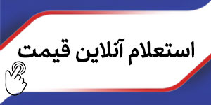 هزینه فریت بار